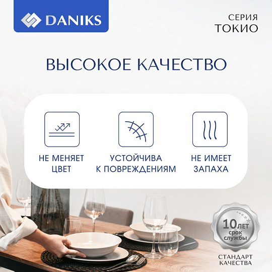 Сервиз столовый стеклокерамика, 15 предметов, на 4 персоны, Daniks, Токио, K1306-2, белый