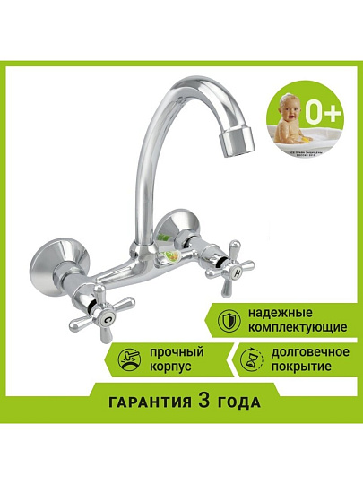 Смеситель для кухни, Juguni, с кран-буксой, 0402.981