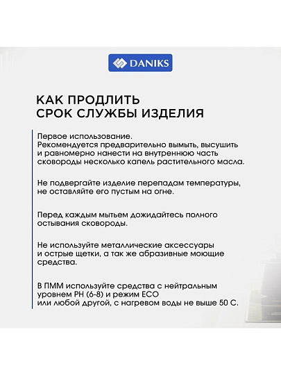 Сковорода нержавеющая сталь, 26 см, Daniks, индукция, FP-B019-26