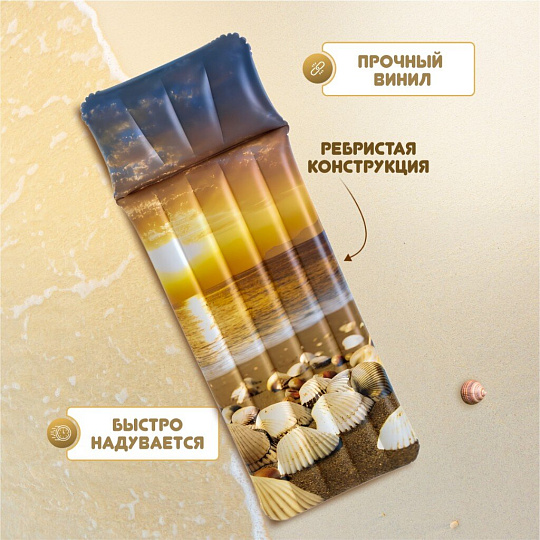 Матрас для плавания 183х71 см, Bestway, Seagull's View, 43416, в ассортименте