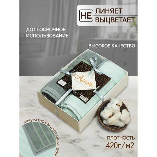Набор полотенец 2 шт, 50х90 см, 100% хлопок, 420 г/м2, Silvano, Агат, серо-зеленый, пудрово-фисташковый, Узбекистан