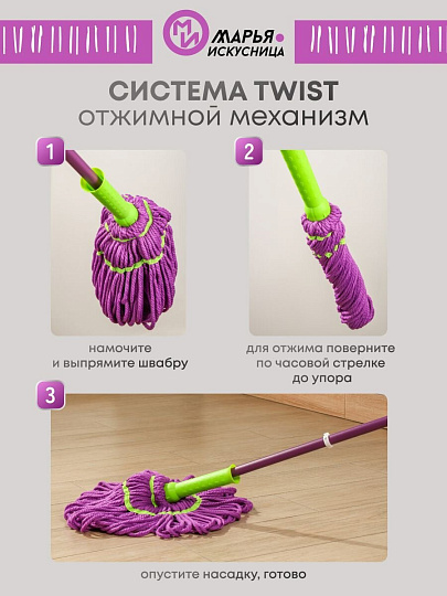 Швабра веревочная, микрофибра, 120 см, фиолетовый, с отжимом, фиолетовая, Марья Искусница, KD-4829