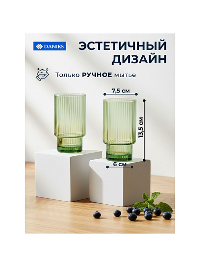 Стакан 500 мл, стекло, 2 шт, Daniks, Грани Малахит, STSD77140P