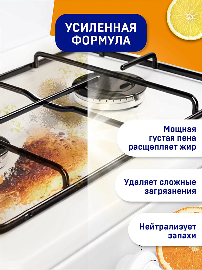 Чистящее средство для кухни, спрей-пена, Wellroom, Антижир, 500 мл