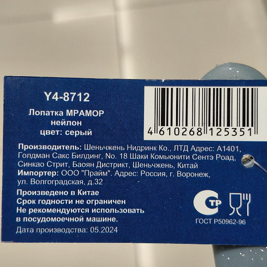 Лопатка нейлон, Daniks, Эконом, Y4-8712