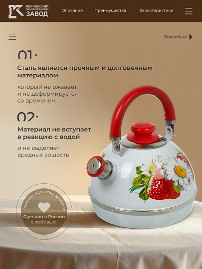 Чайник сталь, эмалированное покрытие, 3.5 л, со свистком, подвижная ручка, Рубин, Клубника с ромашкой, белый, TMM04/35/03/05/H13