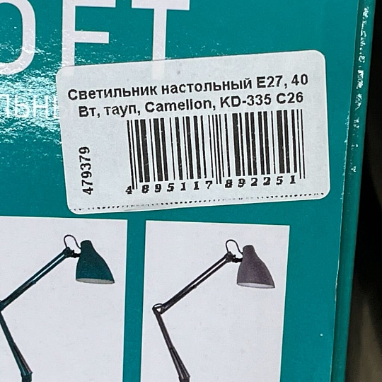 Светильник настольный Е27, 40 Вт, тауп, Camelion, KD-335 С26