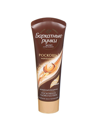 Крем для рук, Бархатные ручки, Роскошь макадамии, 80 мл