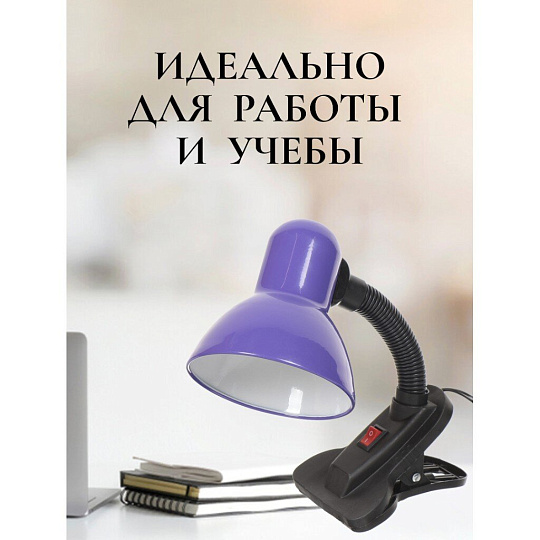 Светильник настольный на прищепке, E27, черный, абажур фиолетовый, SPE17156-07/333930