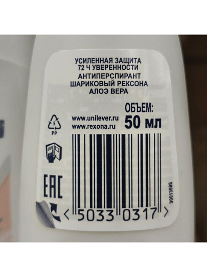 Дезодорант Rexona, Алоэ вера, для женщин, ролик, 50 мл