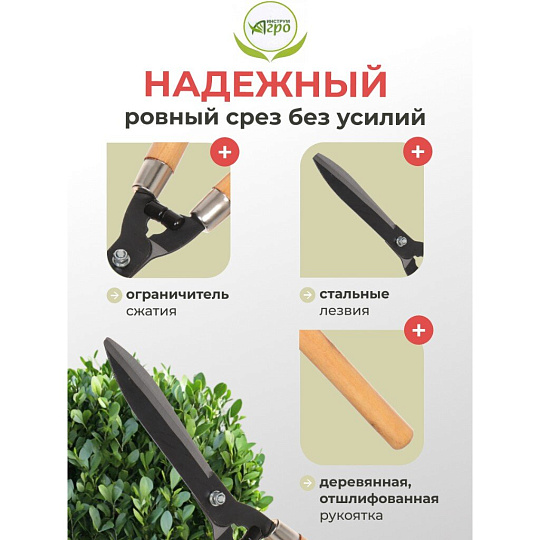 Ножницы садовые бордюрные, 510 мм, Инструм-Агро, 010119