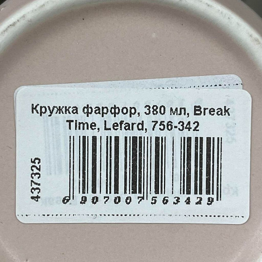 Кружка фарфор, 380 мл, Break Time, Lefard, 756-342