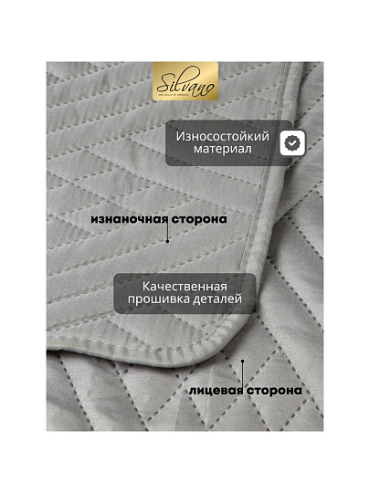 Покрывало евро, 220х240 см, 100% полиэстер, стеганое, Silvano, Сетка, серое
