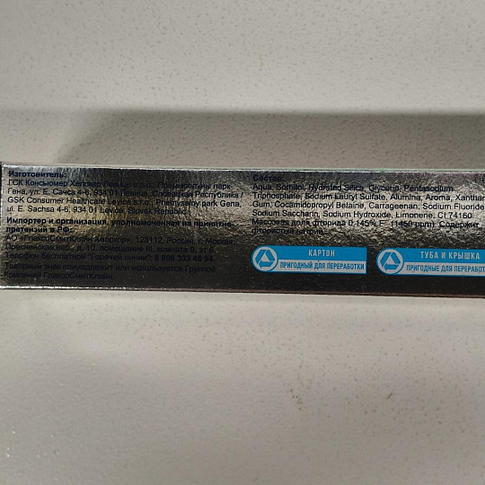 Зубная паста Aquafresh, Сияющая белизна, 75 мл