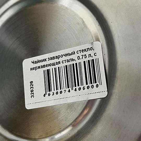Чайник заварочный стекло, нержавеющая сталь, 0.75 л, с ситечком, Y6-2598
