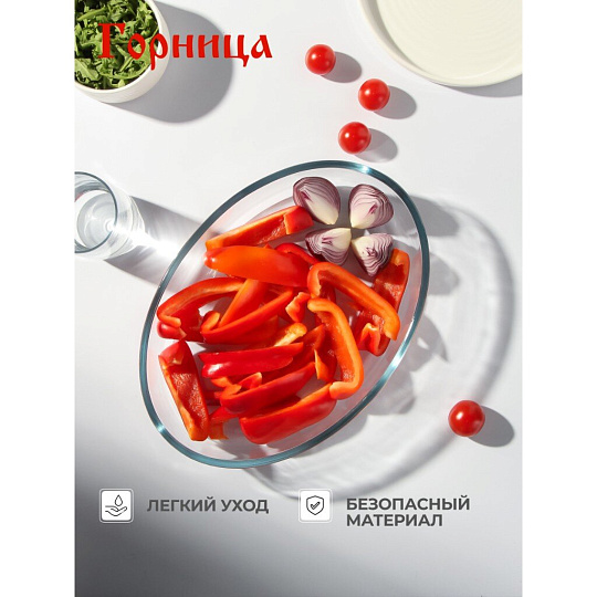 Форма для запекания стекло, 21.2х30х6.3 см, 2.4 л, овальная, без ручек, Горница, Ф0240