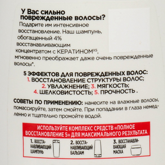 Шампунь L'Oreal Paris, Elseve, Полное Восстановление 5, 400 мл