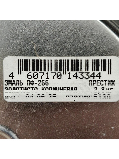 Эмаль Престиж, ПФ-115, алкидная, глянцевая, синяя, 0.9 кг
