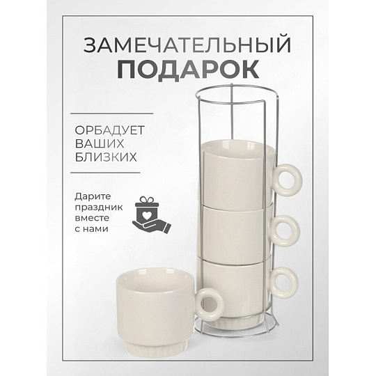 Набор кружек керамика, 4 шт, 250 мл, Белый глянец, Y6-10135/Y4-9194, металлическая подставка
