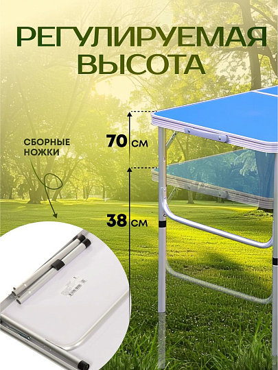 Стол складной металл, прямоугольный, 150х60х70 см, столешница МДФ, синий, Green Days