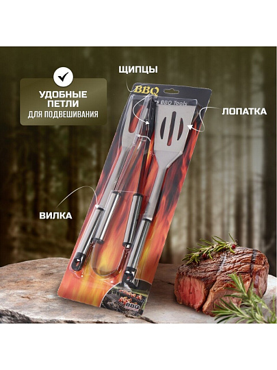 Набор для барбекю костровой, нержавеющая сталь, 3 предмета, лопатка, щипцы, вилка для гриля, C030004