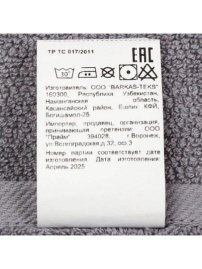 Полотенце банное 50х90 см, 100% хлопок, 470 г/м2, Амур, Silvano, серое, Узбекистан