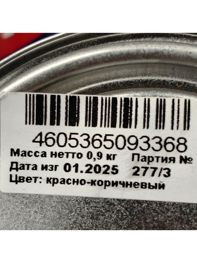 Эмаль Estima, ПФ-266, для пола, алкидная, глянцевая, красно-коричневая, 0.9 кг