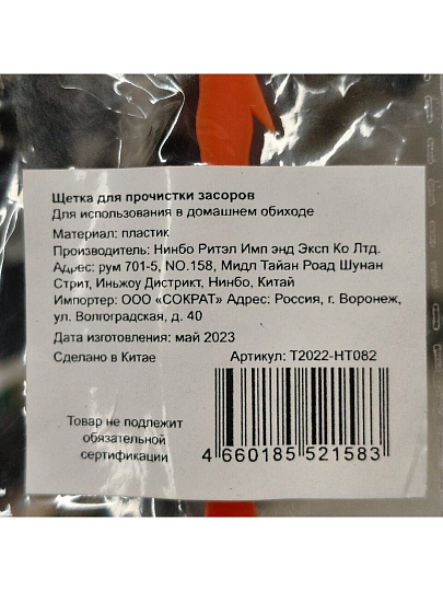 Щетка для прочистки засоров, пластик, в ассортименте, Элиза Azur, T2022-HT082