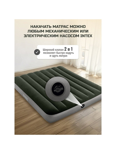 Матрас надувной Intex, 203х152х25 см, 64109, без насоса, флокированный, 272 кг