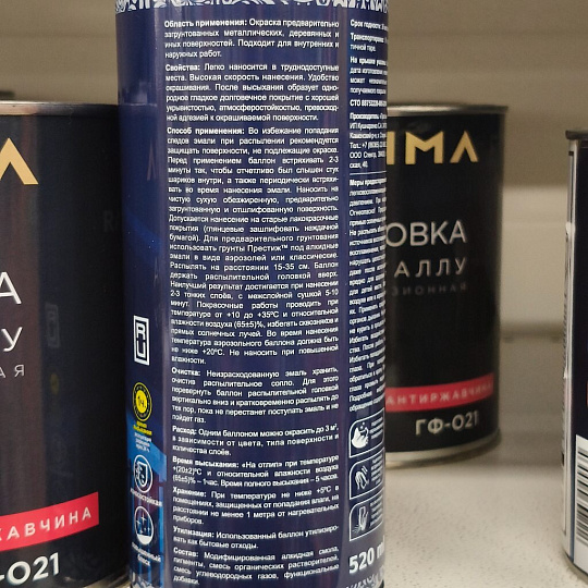 Эмаль аэрозольная, Русские узоры, универсальная, алкидная, глянцевая, темно-зеленая, 520 мл