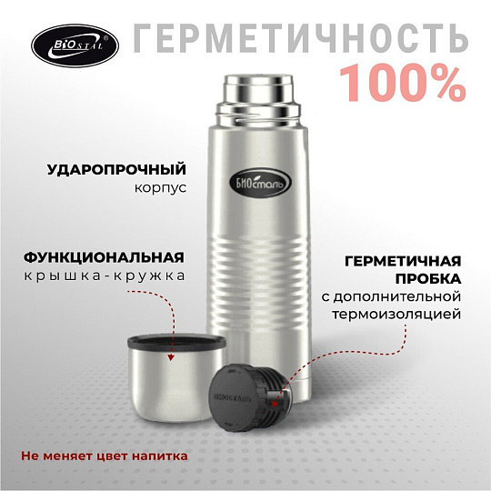 Термос нержавеющая сталь, 0.75 л, узкая горловина, Biostal, колба нержавеющая сталь, с чехлом, NВ-750В