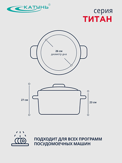 Кастрюля нержавеющая сталь, 12 л, крышка нержавеющая сталь, Катунь, Титан, KT-G-00212