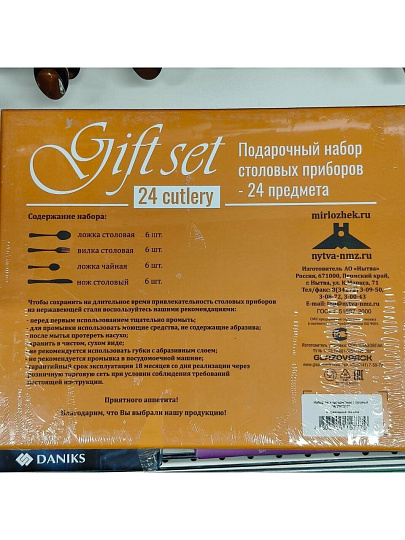 Набор столовых приборов нержавеющая сталь, 24 предмета, Добросталь/Нытва, Аппетит ЭИП, н100/с, сувенирная упаковка