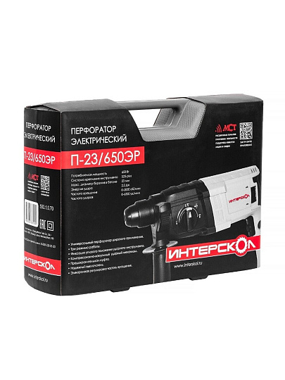 Перфоратор Интерскол, П-23/650ЭР, SDS-Plus, 750 Вт, 2 Дж, 3 режима, 593.1.0.70