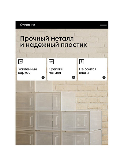 Полка для обуви, пластик, 12 шт, LSP12SWT