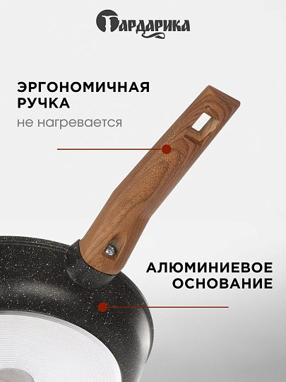 Сковорода литой алюминий, 24 см, антипригарное покрытие, Гардарика, Мегалит 18, soft-touch, 1024-18