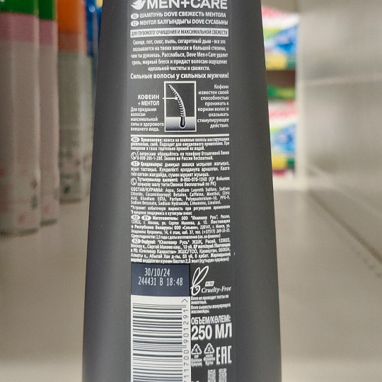 Шампунь Dove, Men Care Свежесть ментола, для всех типов волос, для мужчин, 250 мл