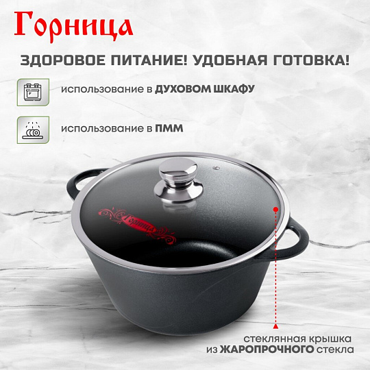 Кастрюля алюминий, антипригарное покрытие, 2 л, крышка стекло, Горница, Классик, к2233а
