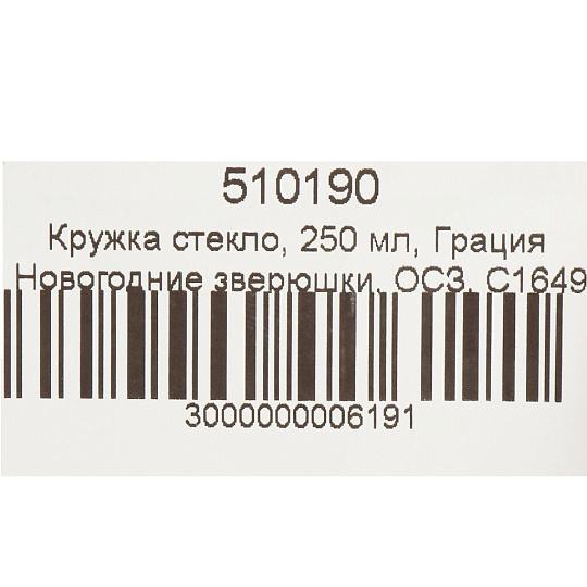 Кружка стекло, 250 мл, Грация Новогодние зверюшки, ОСЗ, С1649