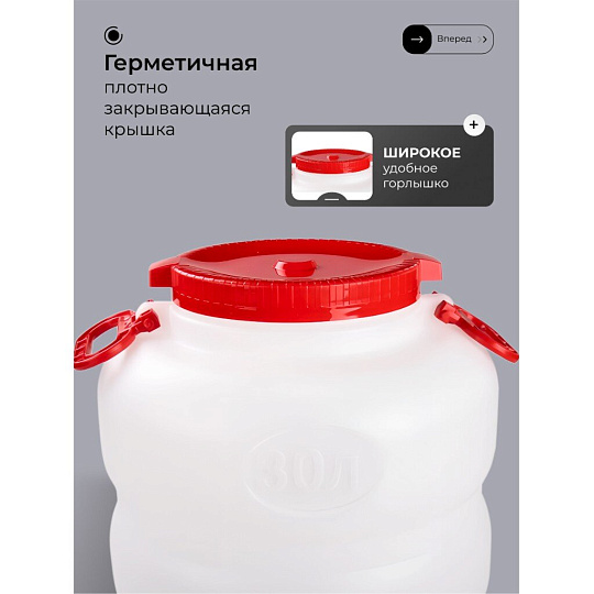Бочка пластик, пищевая, 30 л, круглая, с ручками, в ассортименте, М6226, Байкал, Альтернатива