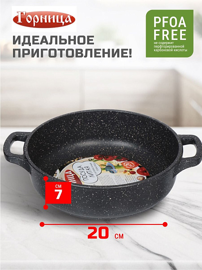 Жаровня алюминий, 24 см, антипригарное покрытие, Горница, Гранит, ж241аг
