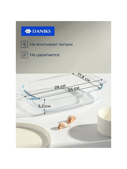 Форма для запекания стекло, 17.8х29х5.2 см, 1.5 л, прямоугольная, Daniks, HSAP15LN