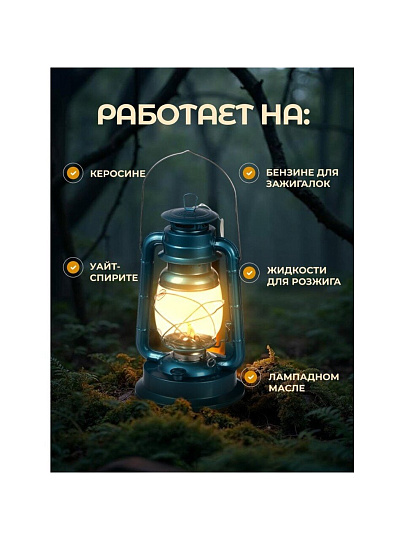 Лампа керосиновая, резервуар 0.4 л, металл, 34х17 см, T2022-420, синяя
