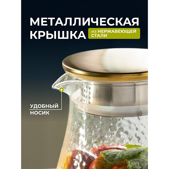 Кувшин стекло, 1.8 л, с крышкой, Мозаика, Y6-10179, термостойкий