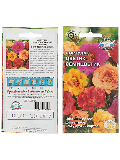 Семена Цветы, Портулак, цветик-семицветик, цветная упаковка, Седек