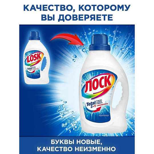 Гель для стирки Лоск, 2.6 л, для белого белья, Горное озеро