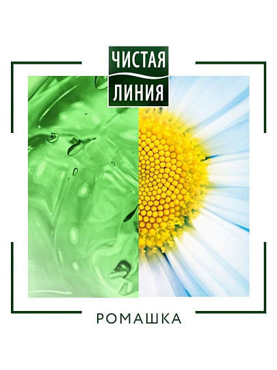Шампунь Чистая линия, Восстанавливающий Ромашка, для сухих и поврежденных волос, 400 мл