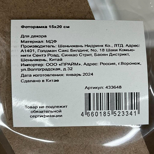 Фоторамка 15х20 см, МДФ, белая, Y4-6758