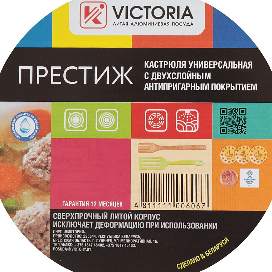 Кастрюля алюминий, антипригарное покрытие, 4 л, крышка стекло, Victoria, Престиж, Р08 4.0G