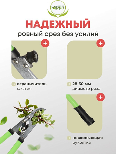 Ножницы садовые для кустарников, лезвие плоскостное, с овальными ручками, Инструм-Агро, НКО D020B-A, 010123